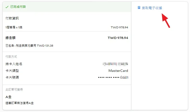 Agoda-Invoice-Receipt-03 Agoda-Invoice-Receipt-03