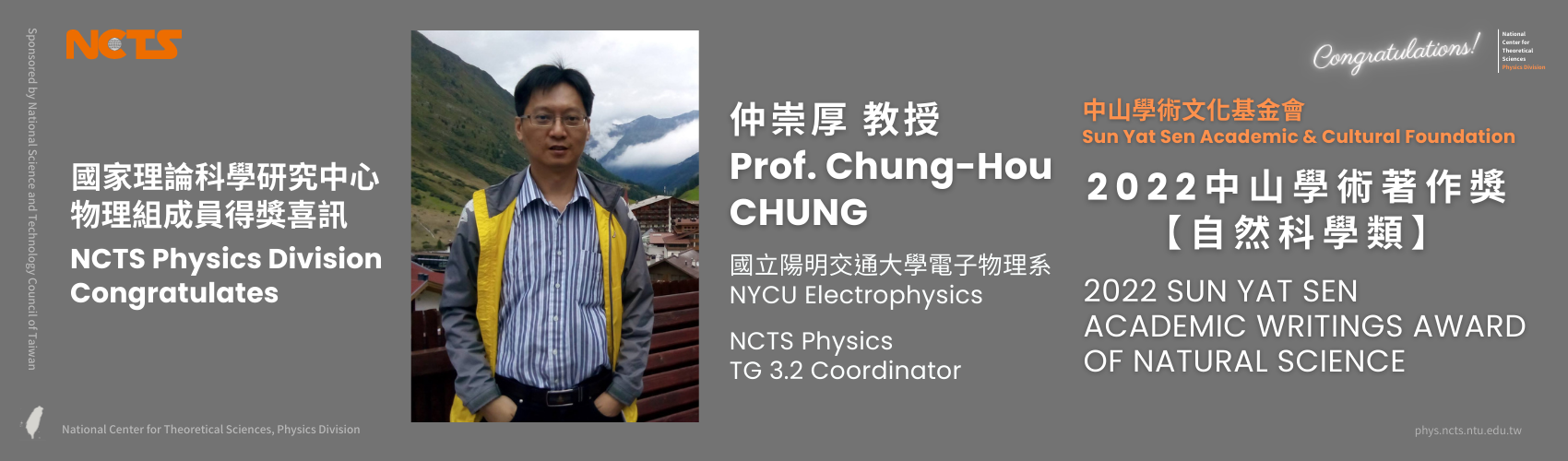 NCTS Congratulates Prof. Chung-Hou Chung on Winning 2022 Sun Yat Sen Academic Writings Award of Natural Science